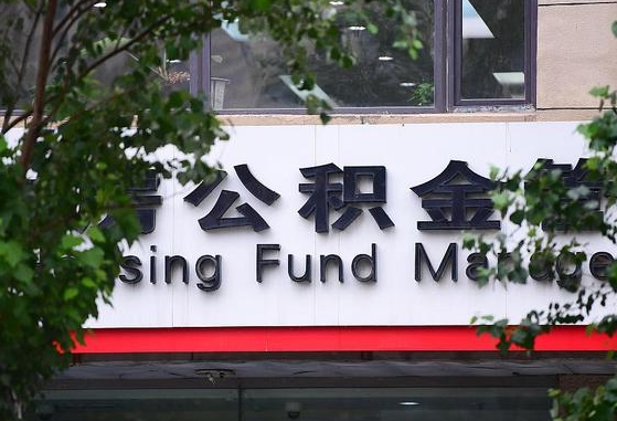 2025个人贷款最新政策-阳谷公积金代办平台